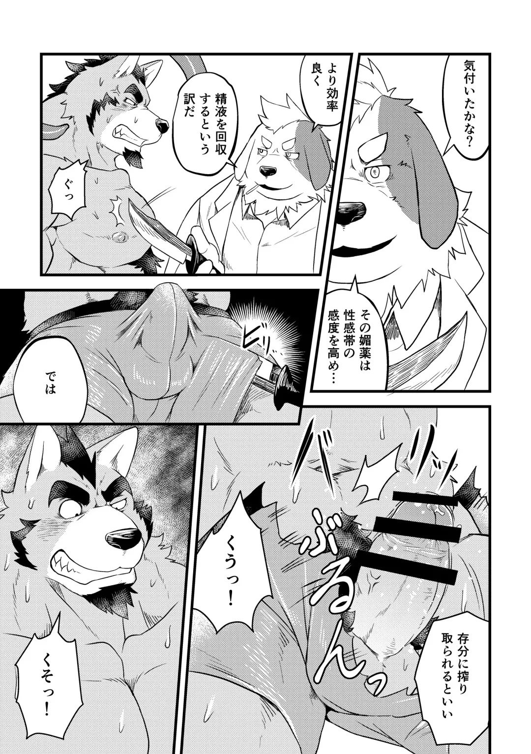 [Futee] Tentacles Fhentai - Page 22