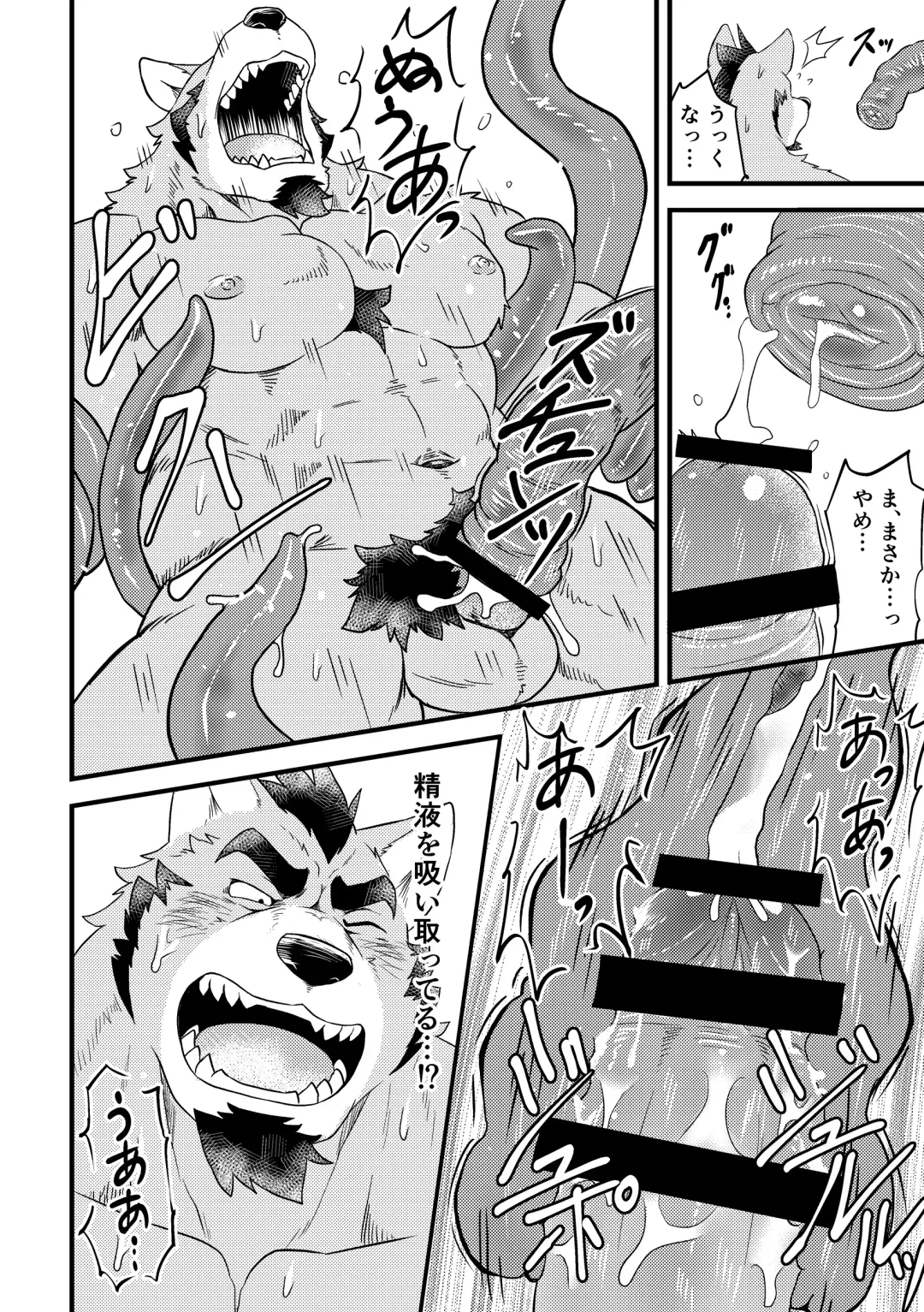 [Futee] Tentacles Fhentai - Page 25