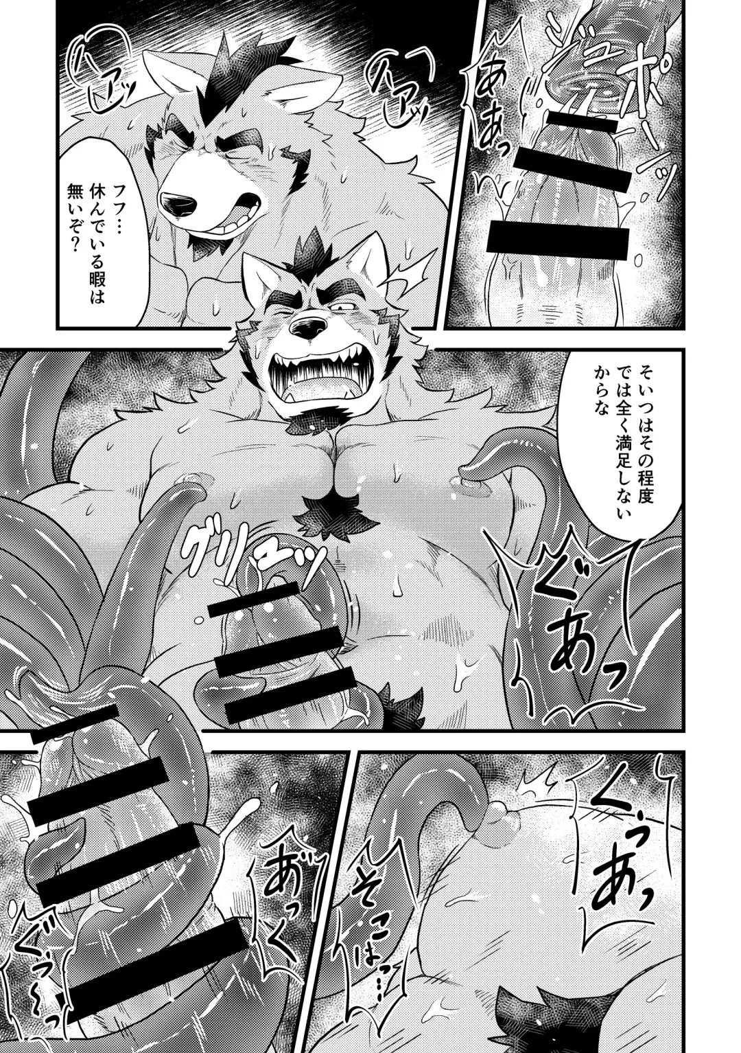 [Futee] Tentacles Fhentai - Page 26