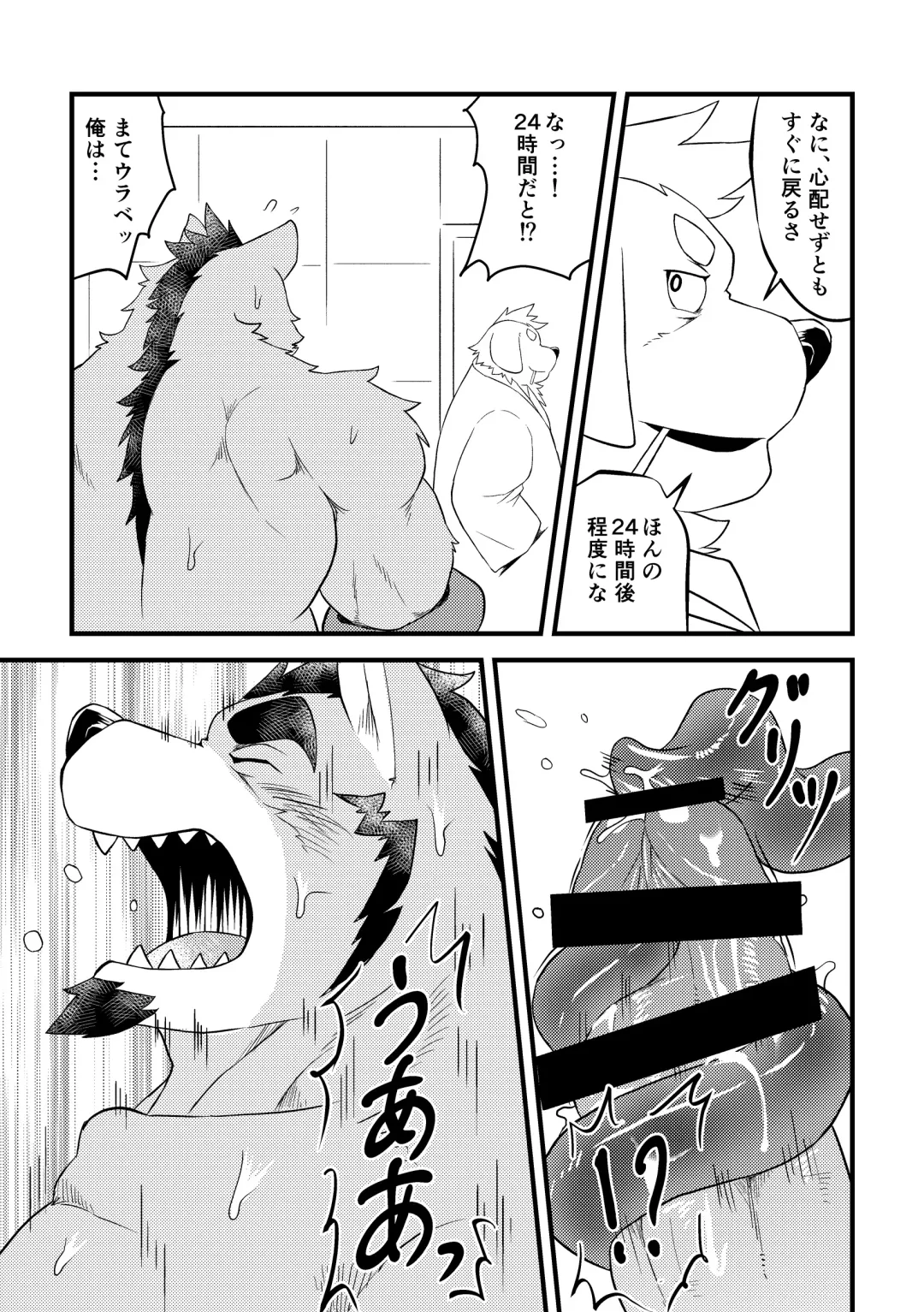 [Futee] Tentacles Fhentai - Page 32