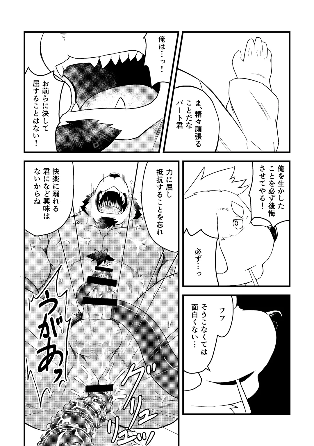 [Futee] Tentacles Fhentai - Page 33