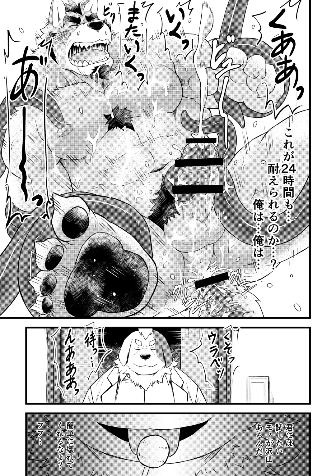 [Futee] Tentacles Fhentai - Page 34