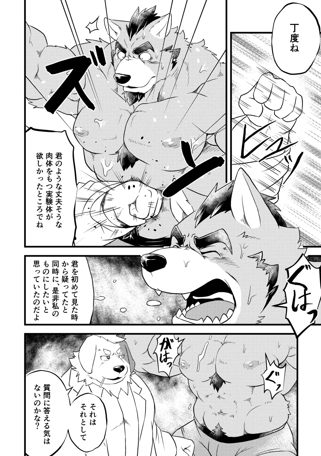 [Futee] Tentacles Fhentai - Page 5