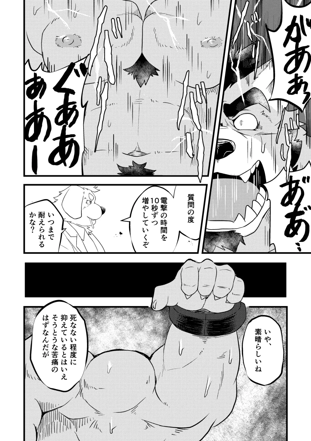 [Futee] Tentacles Fhentai - Page 7