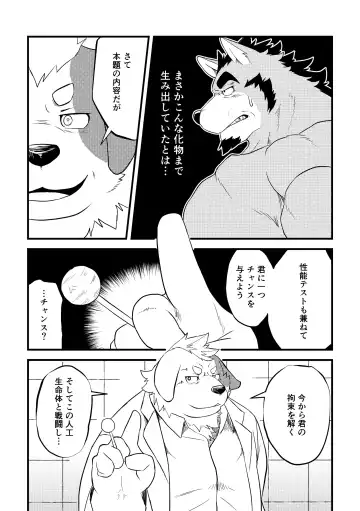 [Futee] Tentacles Fhentai - Page 10