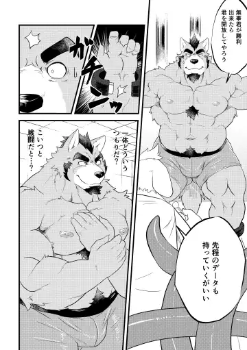 [Futee] Tentacles Fhentai - Page 11