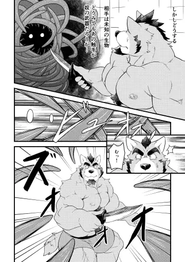 [Futee] Tentacles Fhentai - Page 13