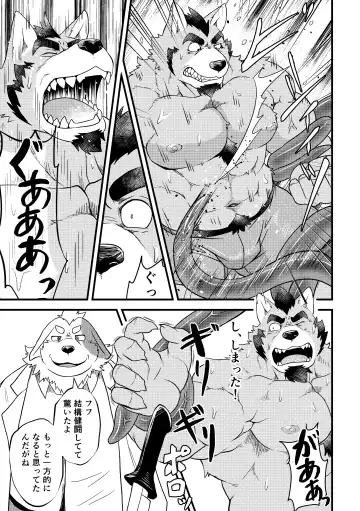 [Futee] Tentacles Fhentai - Page 16