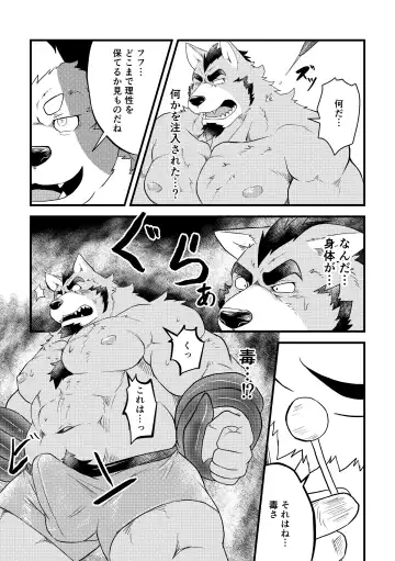 [Futee] Tentacles Fhentai - Page 20