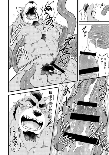 [Futee] Tentacles Fhentai - Page 25