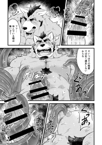 [Futee] Tentacles Fhentai - Page 26