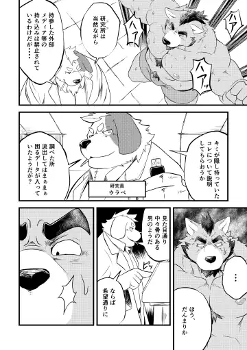 [Futee] Tentacles Fhentai - Page 3