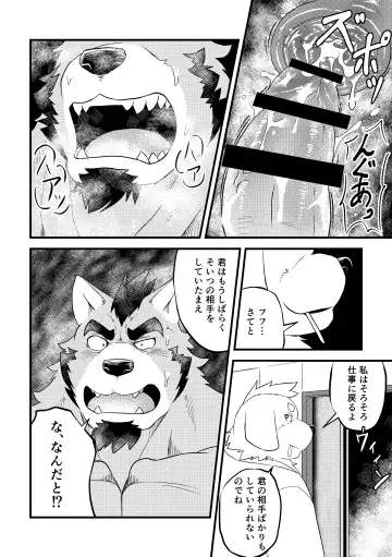 [Futee] Tentacles Fhentai - Page 31