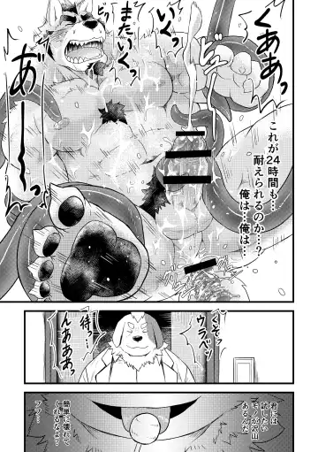 [Futee] Tentacles Fhentai - Page 34