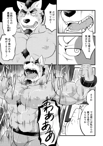 [Futee] Tentacles Fhentai - Page 6