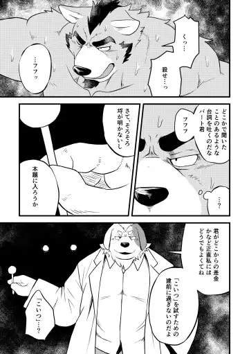 [Futee] Tentacles Fhentai - Page 8