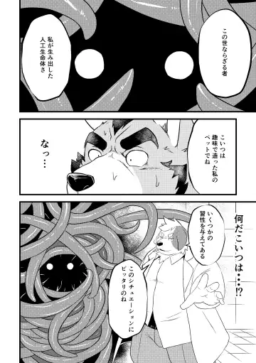 [Futee] Tentacles Fhentai - Page 9