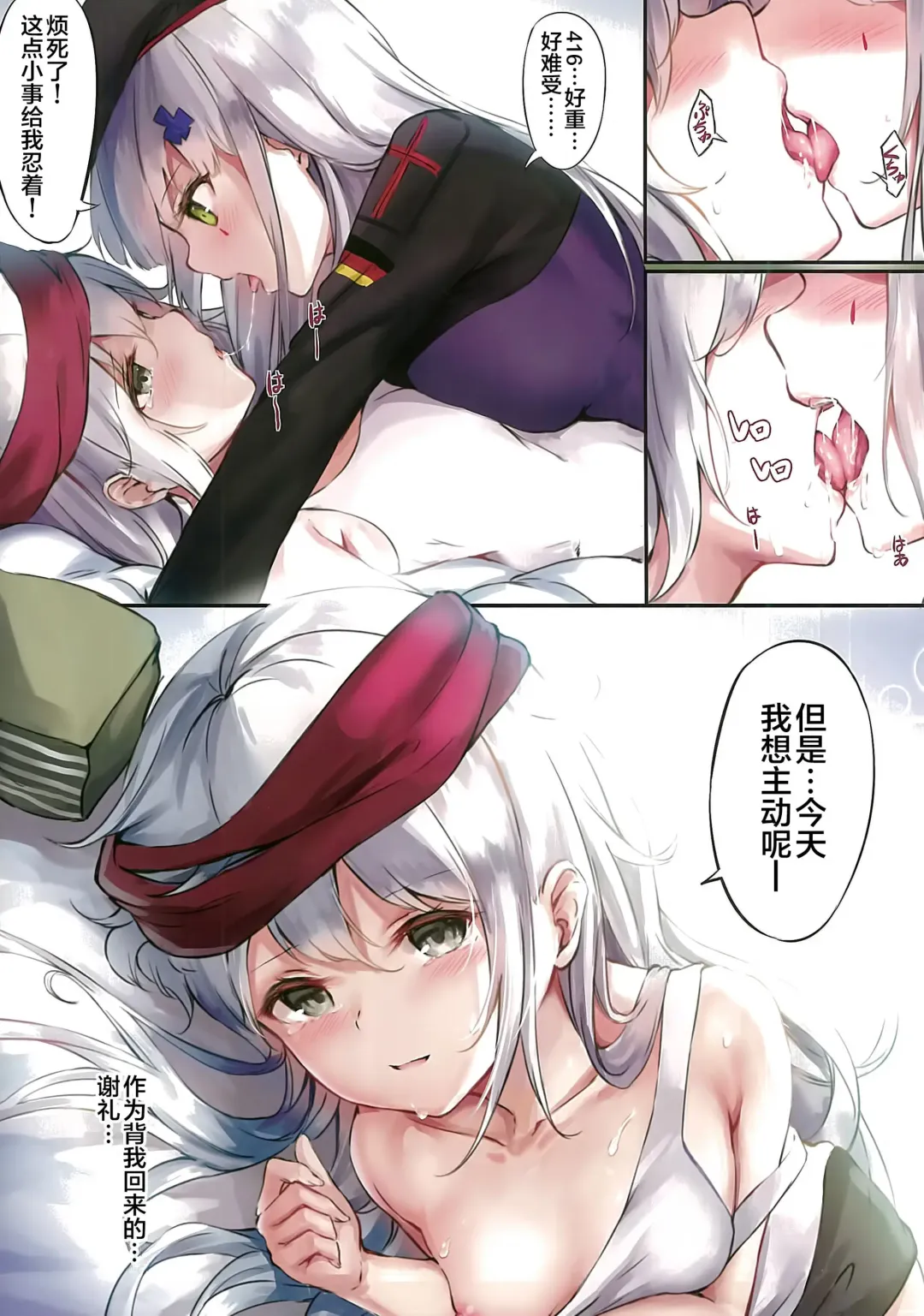 [Tamazatou] NurMitDir Fhentai - Page 7