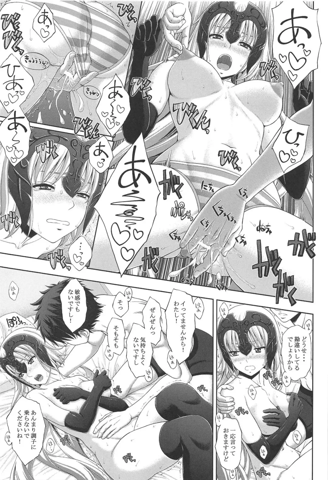 [Sin-go] Jeanne to Ichaicha Suru dake no Hon Fhentai - Page 10