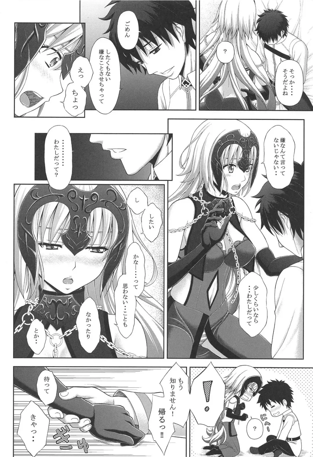[Sin-go] Jeanne to Ichaicha Suru dake no Hon Fhentai - Page 5