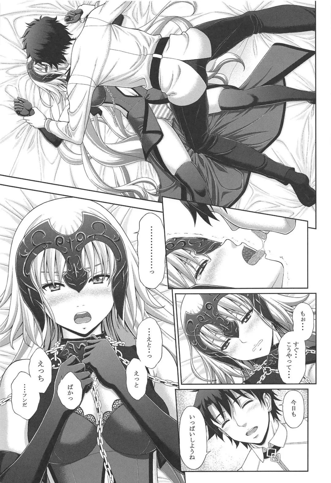 [Sin-go] Jeanne to Ichaicha Suru dake no Hon Fhentai - Page 6