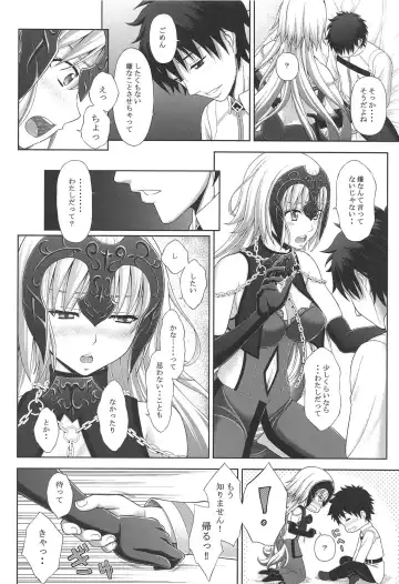 [Sin-go] Jeanne to Ichaicha Suru dake no Hon Fhentai - Page 5