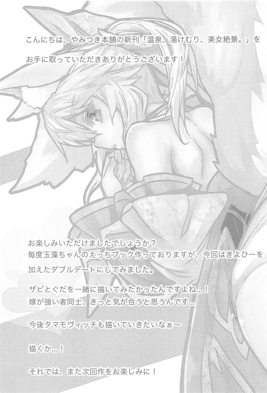 [Wise Speak] Onsen, Yukemuri, Bijo Zekkei Fhentai - Page 16