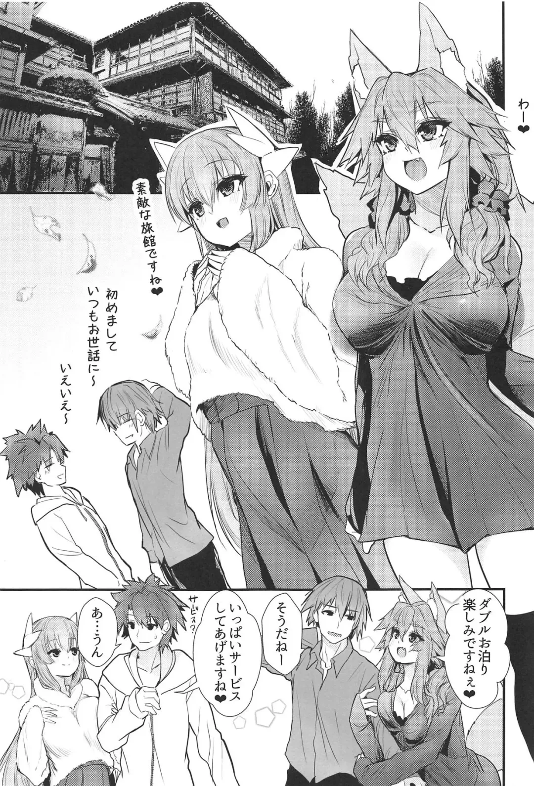 [Wise Speak] Onsen, Yukemuri, Bijo Zekkei Fhentai - Page 2