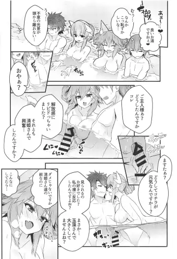 [Wise Speak] Onsen, Yukemuri, Bijo Zekkei Fhentai - Page 5