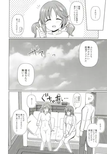 [Meido Yomi] TotoKana Scramble Fhentai - Page 23