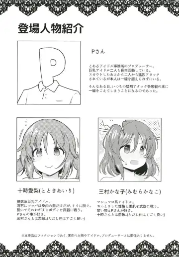 [Meido Yomi] TotoKana Scramble Fhentai - Page 3