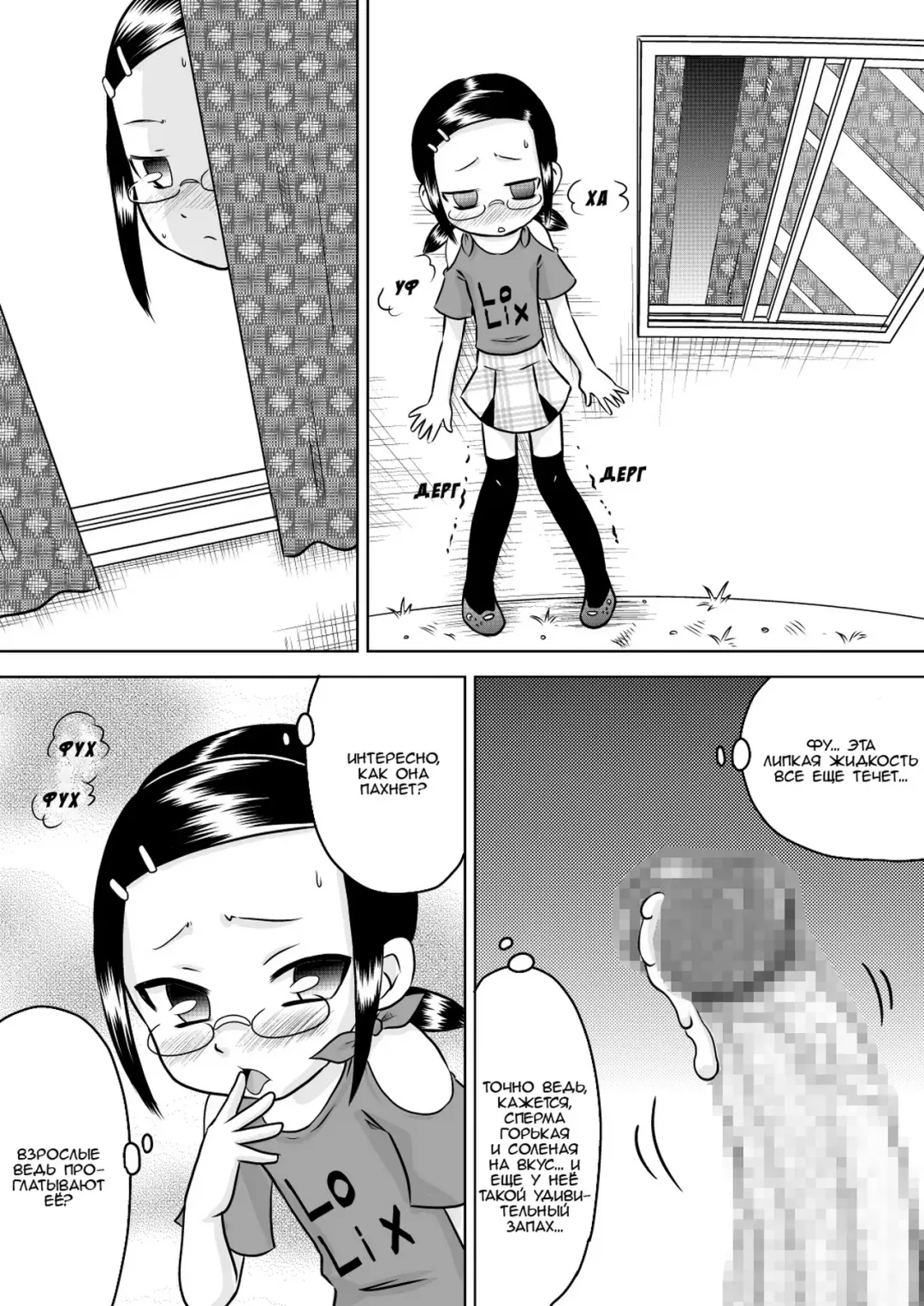 [7ten Paoki] Natsu Kioku ~ Shoujo no Mita Keshiki ~ Fhentai - Page 10