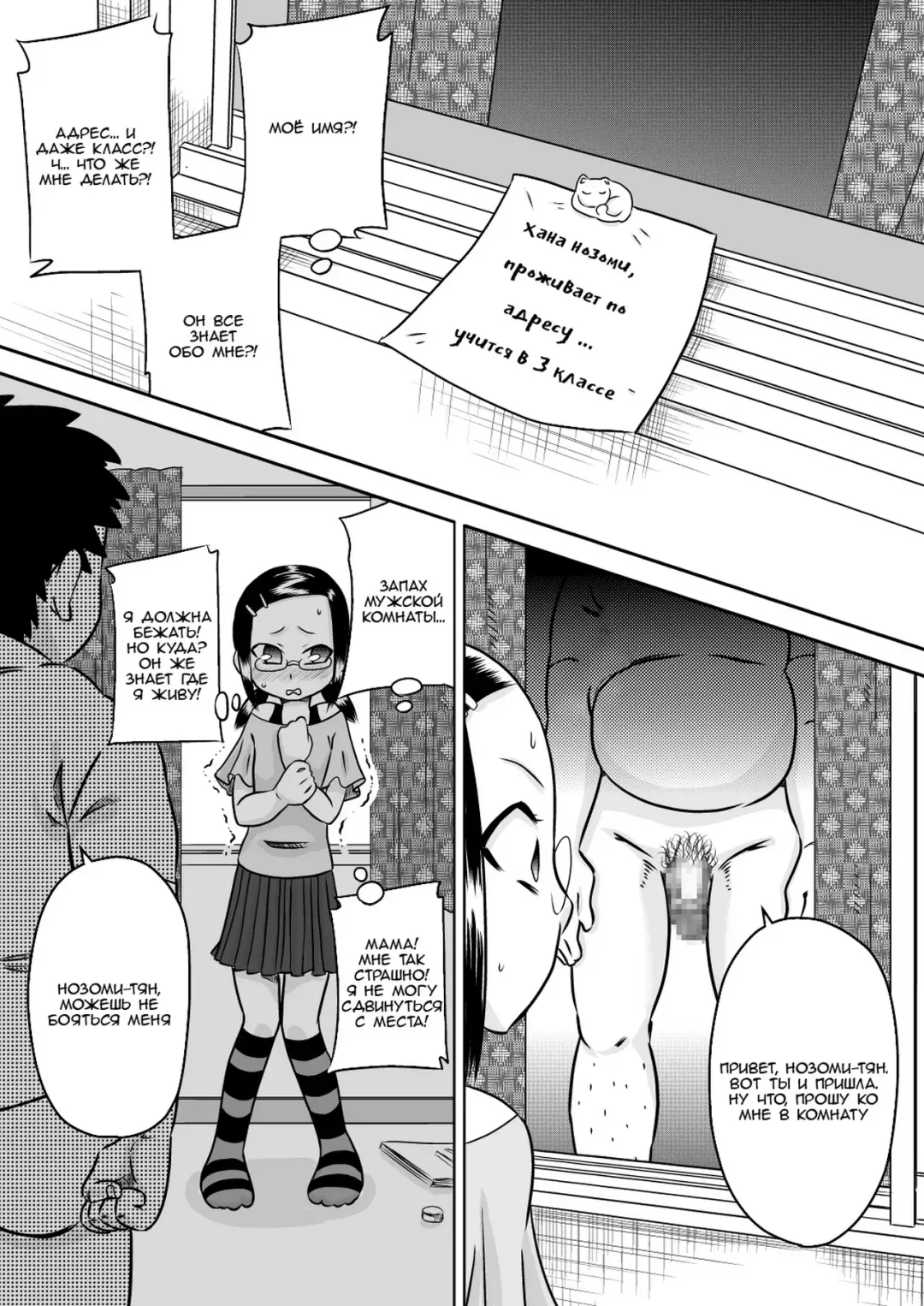 [7ten Paoki] Natsu Kioku ~ Shoujo no Mita Keshiki ~ Fhentai - Page 12