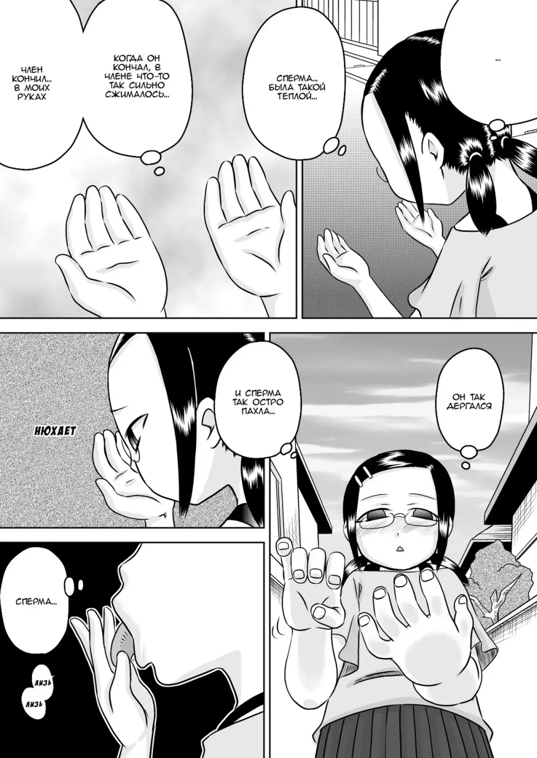[7ten Paoki] Natsu Kioku ~ Shoujo no Mita Keshiki ~ Fhentai - Page 17