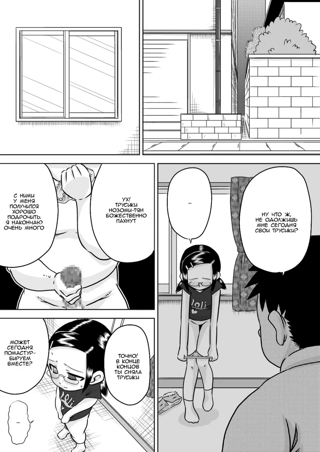 [7ten Paoki] Natsu Kioku ~ Shoujo no Mita Keshiki ~ Fhentai - Page 18