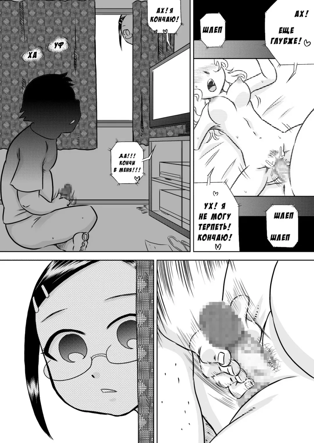[7ten Paoki] Natsu Kioku ~ Shoujo no Mita Keshiki ~ Fhentai - Page 4
