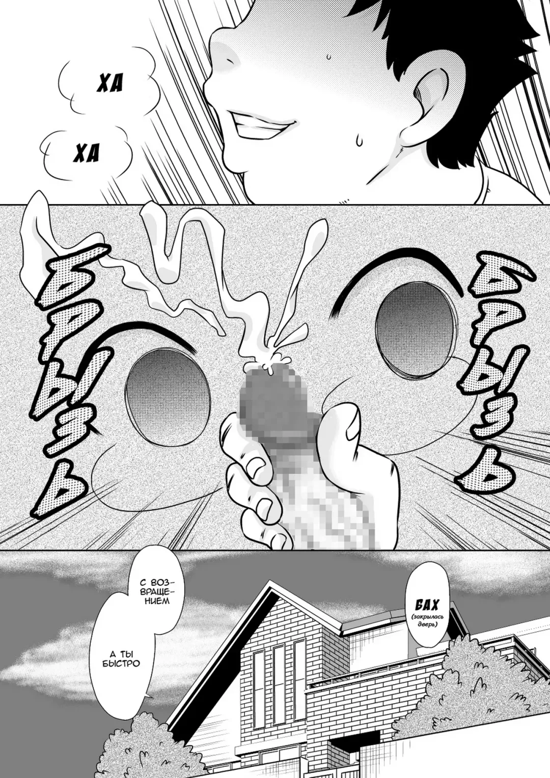 [7ten Paoki] Natsu Kioku ~ Shoujo no Mita Keshiki ~ Fhentai - Page 5