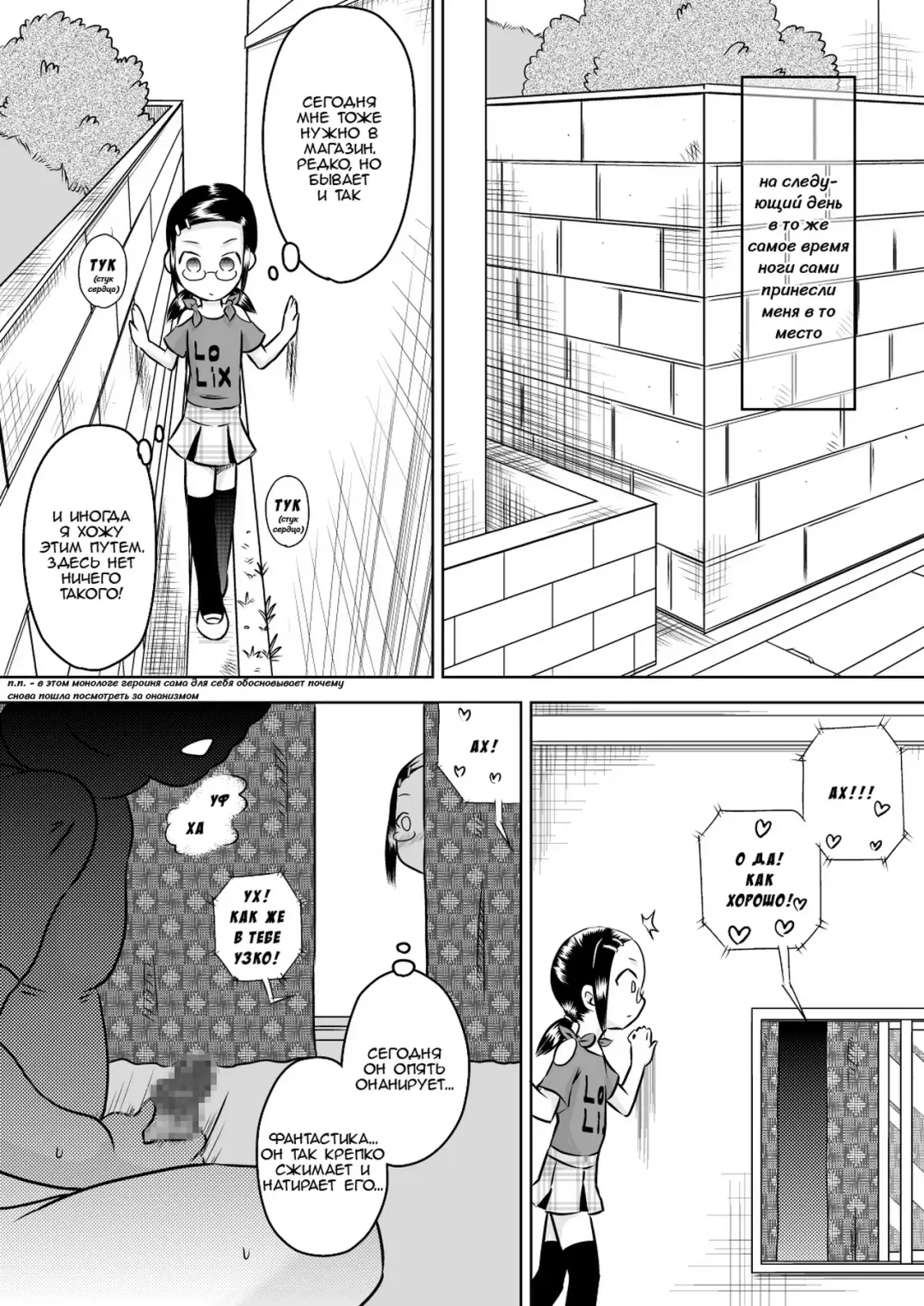 [7ten Paoki] Natsu Kioku ~ Shoujo no Mita Keshiki ~ Fhentai - Page 7
