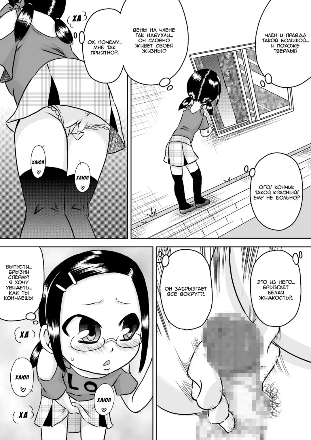 [7ten Paoki] Natsu Kioku ~ Shoujo no Mita Keshiki ~ Fhentai - Page 8