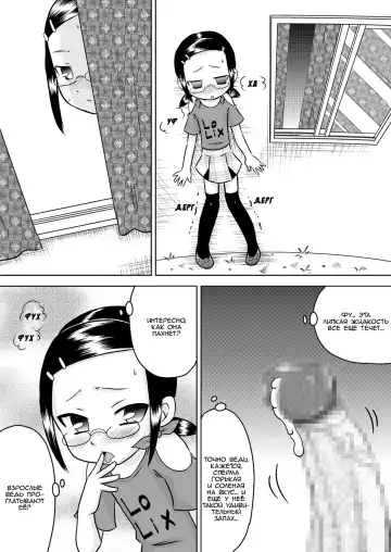 [7ten Paoki] Natsu Kioku ~ Shoujo no Mita Keshiki ~ Fhentai - Page 10