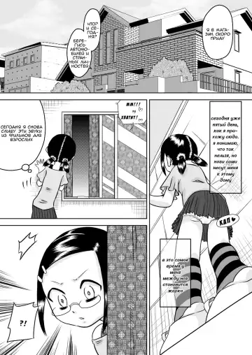 [7ten Paoki] Natsu Kioku ~ Shoujo no Mita Keshiki ~ Fhentai - Page 11