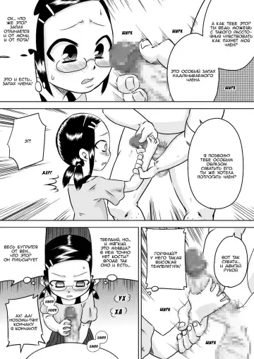 [7ten Paoki] Natsu Kioku ~ Shoujo no Mita Keshiki ~ Fhentai - Page 14