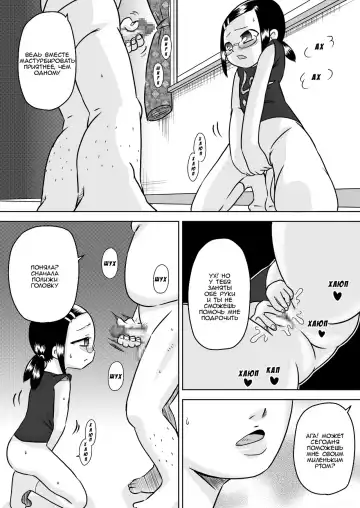 [7ten Paoki] Natsu Kioku ~ Shoujo no Mita Keshiki ~ Fhentai - Page 19