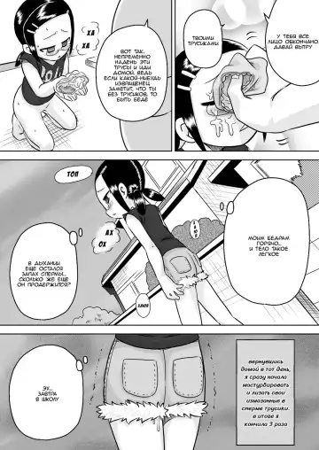 [7ten Paoki] Natsu Kioku ~ Shoujo no Mita Keshiki ~ Fhentai - Page 26