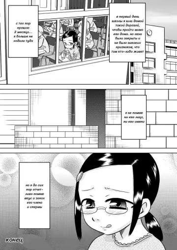 [7ten Paoki] Natsu Kioku ~ Shoujo no Mita Keshiki ~ Fhentai - Page 27