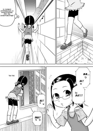 [7ten Paoki] Natsu Kioku ~ Shoujo no Mita Keshiki ~ Fhentai - Page 3