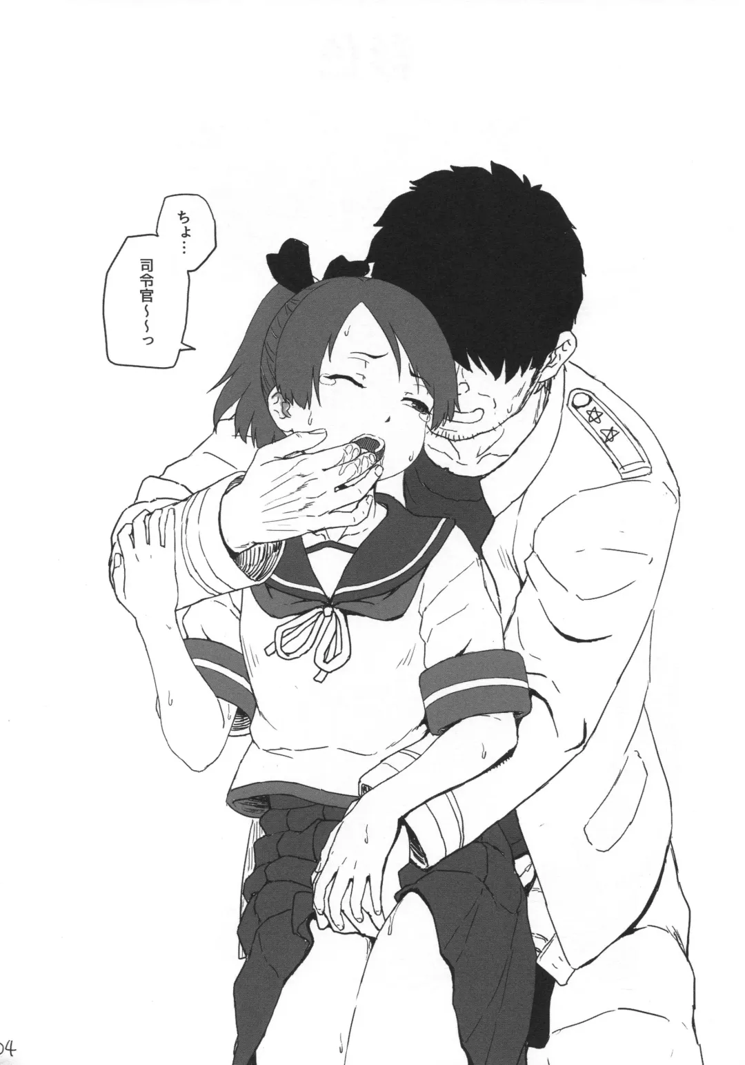 [Minazuki Tsuyuha] Ayashiki Fhentai - Page 3