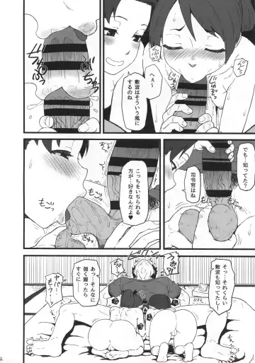 [Minazuki Tsuyuha] Ayashiki Fhentai - Page 11