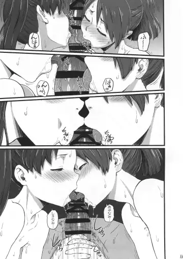 [Minazuki Tsuyuha] Ayashiki Fhentai - Page 12