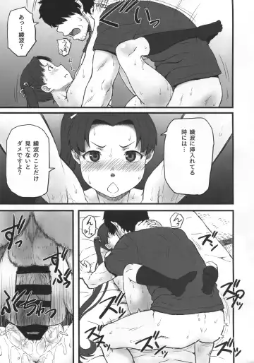 [Minazuki Tsuyuha] Ayashiki Fhentai - Page 18